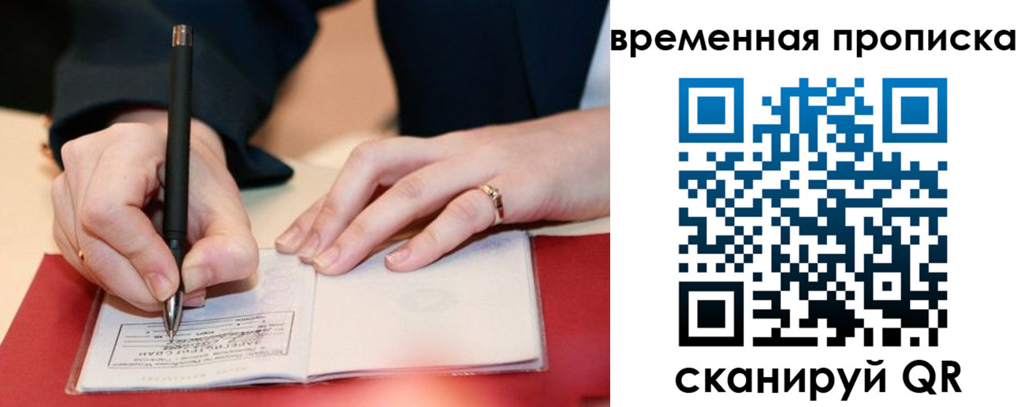 временная регистрация адрес в Горно-Алтайске
