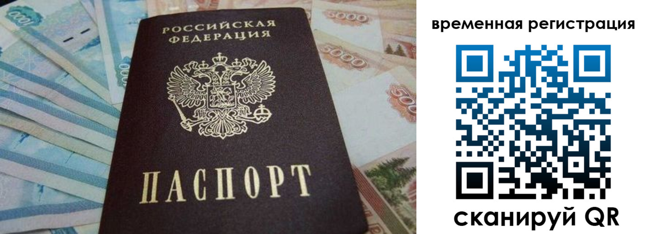 временная регистрация гарантия в Горно-Алтайске