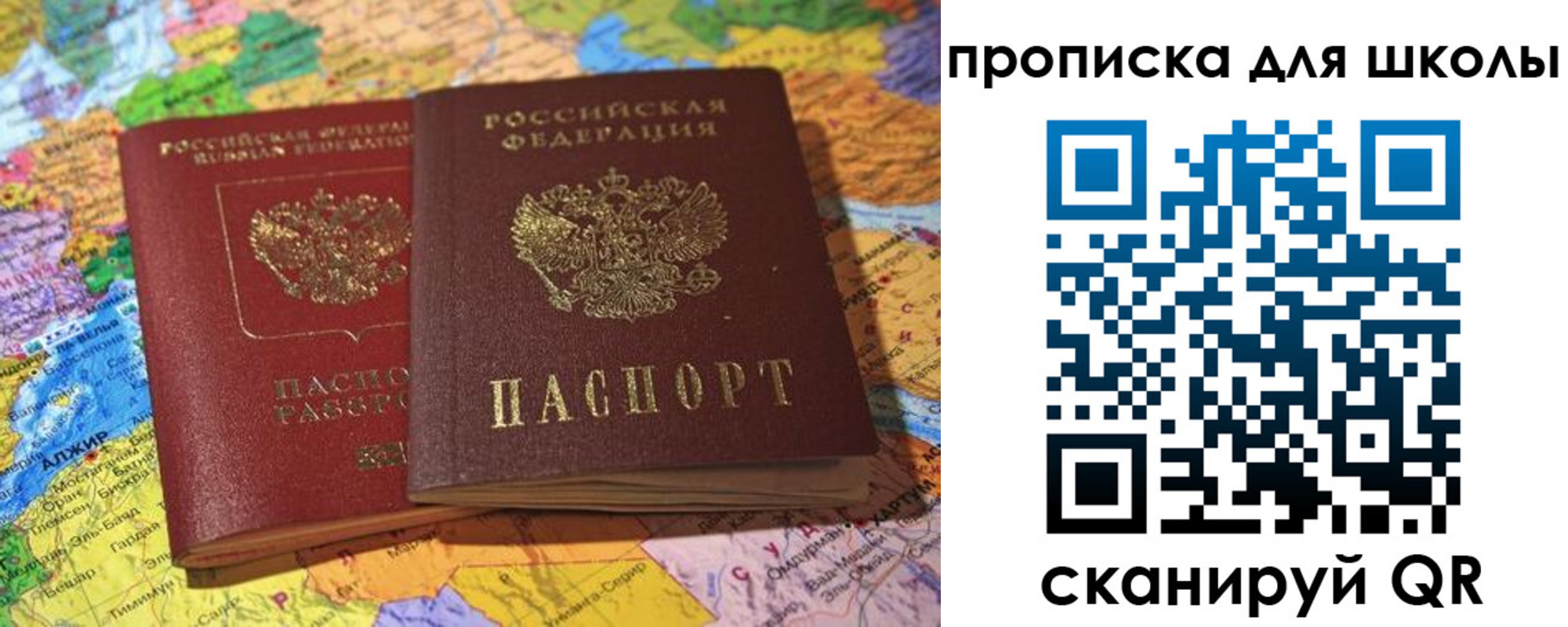прописка для кредита в Горно-Алтайске