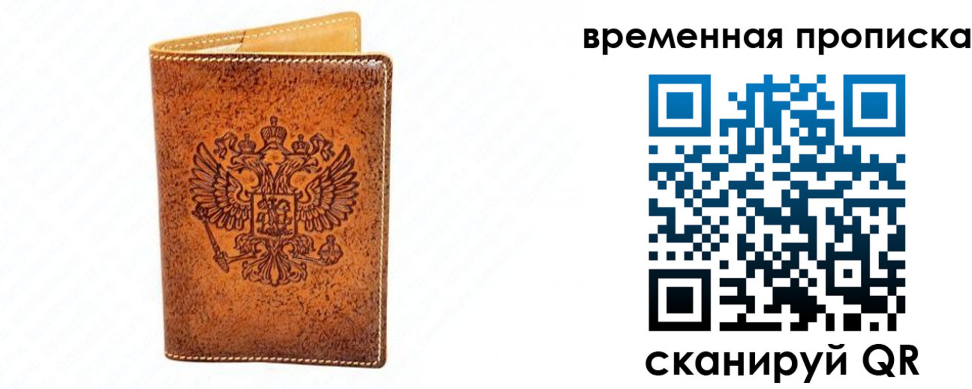 прописка ребенка в Горно-Алтайске