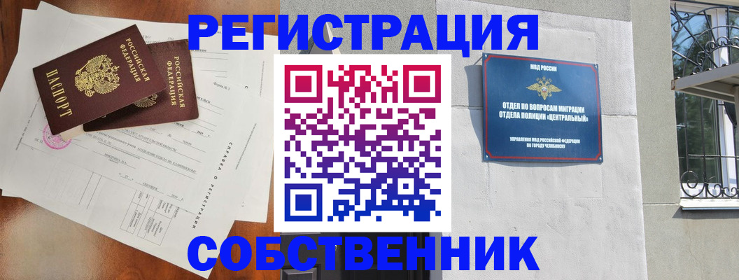 временная регистрация 2025 в Горно-Алтайске