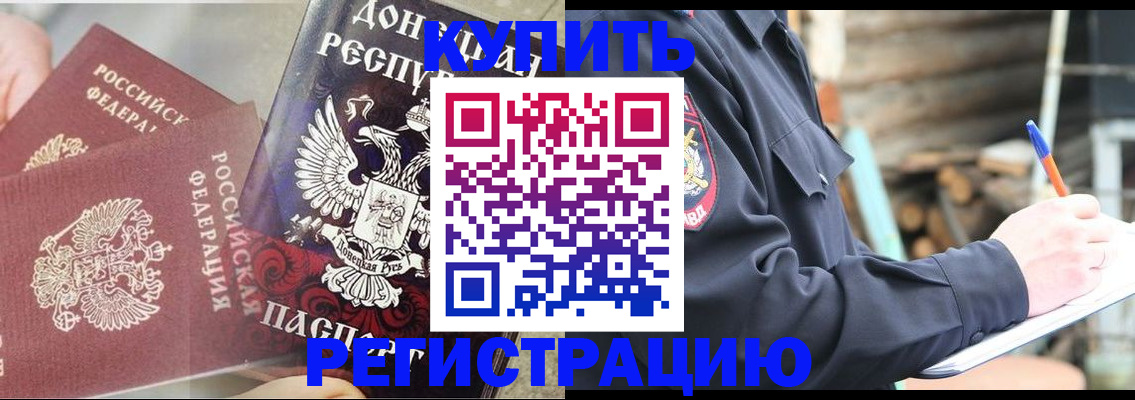 найти адрес прописки в Горно-Алтайске